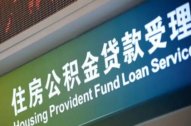 上海离职后公积金可以取出么（离职了公积金可以取出来嘛）